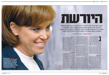 שער המוסף לשבת , 17.2.2012, והכפולה הפותחת של כתבת השער  