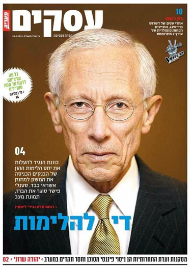 שער המוסף לשבת , 17.2.2012, והכפולה הפותחת של כתבת השער  