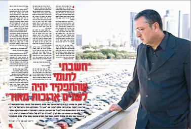 הראיון ב"פירמה" של "גלובס", 13.9.12