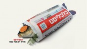 ברכה לחג של "כלכליסט" (אוסף "העין השביעית")
