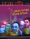 גליון 24