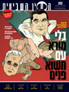 גליון 65