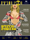 גליון 66